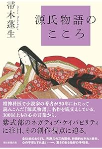 Amazon.co.jp: 香子（一）紫式部物語 : 帚木 蓬生: 本